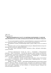 Информационная культура и здоровьесбережение студентов