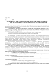 Особенности кейс-технологии как метода обучения студентов