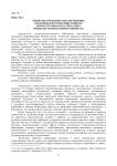 Этнокультурологическое образование: проблемы и перспективы развития