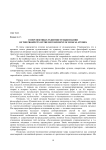 О перспективах развития музыкознания