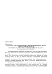 Культурологическое образование и междисциплинарный диалог: в поисках новой стратегии