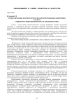 Проектирование компетентностно-ориентированных оценочных средств