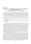 Культ матери в традиционных мифоритуальных воззрениях бурят конца XIX - начала ХХ вв