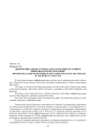 Дифференциальные группы слов в названиях растений и животных в бурятском языке