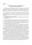 Маленькие зарисовки о большой личности