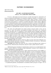 ВСГАКИ - 55: взгляд в будущее
