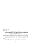Агрозоотехническое обучение массовых колхозных кадров в Бурят-Монгольской АССР