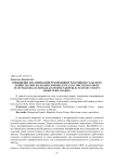 Повышение квалификации руководящих работников сельского хозяйства МНР на краткосрочных курсах в Советском Союзе