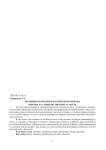 История как персонаж бурятского романа