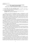 Молодежные субкультуры Республики Бурятия в условиях трансформации