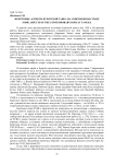 Некоторые аспекты бурятской танка на современном этапе