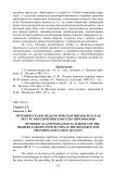 Методическая и педагогическая школы вуза как ресурс обеспечения качества образования