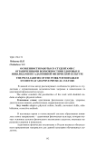 Особенности работы со студентами с ограниченными возможностями здоровья и инвалидами по адаптивной физической культуре