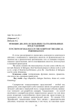 Функции диалога в сценариях театрализованных представлений