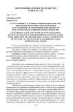 О состоянии и условиях повышения качества творческо-исполнительской работы как основного направления деятельности вуза культуры (на примере ФГБОУ ВО ВСГИК)