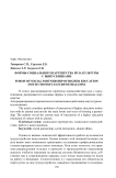 Формы социального партнерства вуза культуры с выпускниками