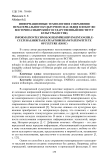 Информационные технологии в сохранении нематериального культурного наследия в ФГБОУ ВО Восточно-Сибирский государственный институт культуры (ВСГИК)