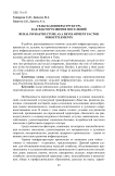 Сельская инфраструктура как фактор развития поселений