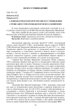 Слово о патриархе бурятского искусствоведения