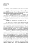 К вопросу о становлении стиля bel canto