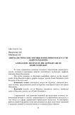Анималистические мотивы в ювелирном искусстве Даши Намдакова