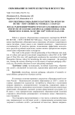 Перспективы социального партнерства ФГБОУ ВО ВСГИК - ГКОУ СКОШИ №2 VIII вида г. Улан-Удэ