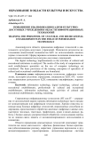 Повышение квалификации кадров культурно-досуговых учреждений в области информационных технологий