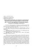 Деятельность Прибайкальской централизованной библиотечной системы в оценках её читателей