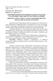 Дополнительное образование как пространство реализации социально-культурных функций