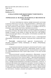 О педагогической подготовке студентов вуза культуры
