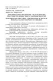 Дополнительное образование - педагогическое пространство личностного саморазвития детей