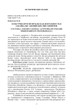 Культурно-просветительская деятельность в Забайкалье английских миссионеров