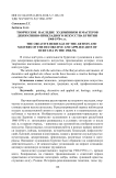 Творческое наследие художников и мастеров декоративно-прикладного искусства Бурятии 1960-1970-х гг
