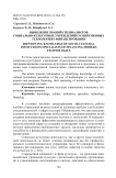 Выявление знаний специалистов социально-культурных учреждений о современных технологиях финансирования