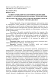 Музей в социально-культурной реабилитации людей с ограниченными возможностями здоровья