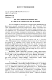 Научить понимать прекрасное