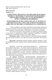 О некоторых проблемах организации практики в процессе обучения студентов по направлению подготовки "Режиссура театрализованных представлений и праздников"