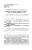 Выражение эмоций в русском языке: практика преподавания иностранным студентам