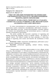 Опыт организации повышения квалификации работников культуры как реализация принципов неформального образования