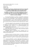 Методическая работа преподавателя вуза культуры как условие повышения качества подготовки кадров для социально-культурной сферы