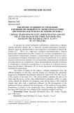 Китайские традиции госуправления и великий шелковый путь эпохи троецарствия (по материалам трактата Фу Сюаня "Фу-цзы")