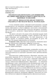 Образовательная программа для повышения квалификации библиотечных кадров в области цифровых технологий