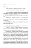 Специфические особенности продюсирования театрализованных форм праздничной культуры