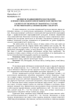 Элементы традиционной культуры бурят в профессиональном хореографическом творчестве