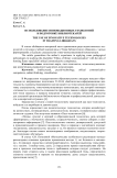 Использование инновационных технологий в подготовке библиотекарей