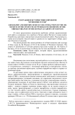 География и история тяжелой нефти музея ИХН СО РАН