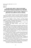 О взаимосвязи универсальных компетенций в поведении библиотекаря: критическое мышление (рефлексия) и эмоциональный интеллект (эмпатия)
