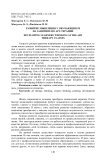 Развитие мышления у обучающихся на занятиях по арт-терапии