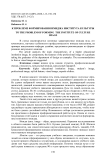 К проблеме формирования имиджа института культуры