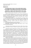 Формирование профессиональной ориентации обучающихся младших курсов через организацию выездных учебно-ознакомительных экскурсий